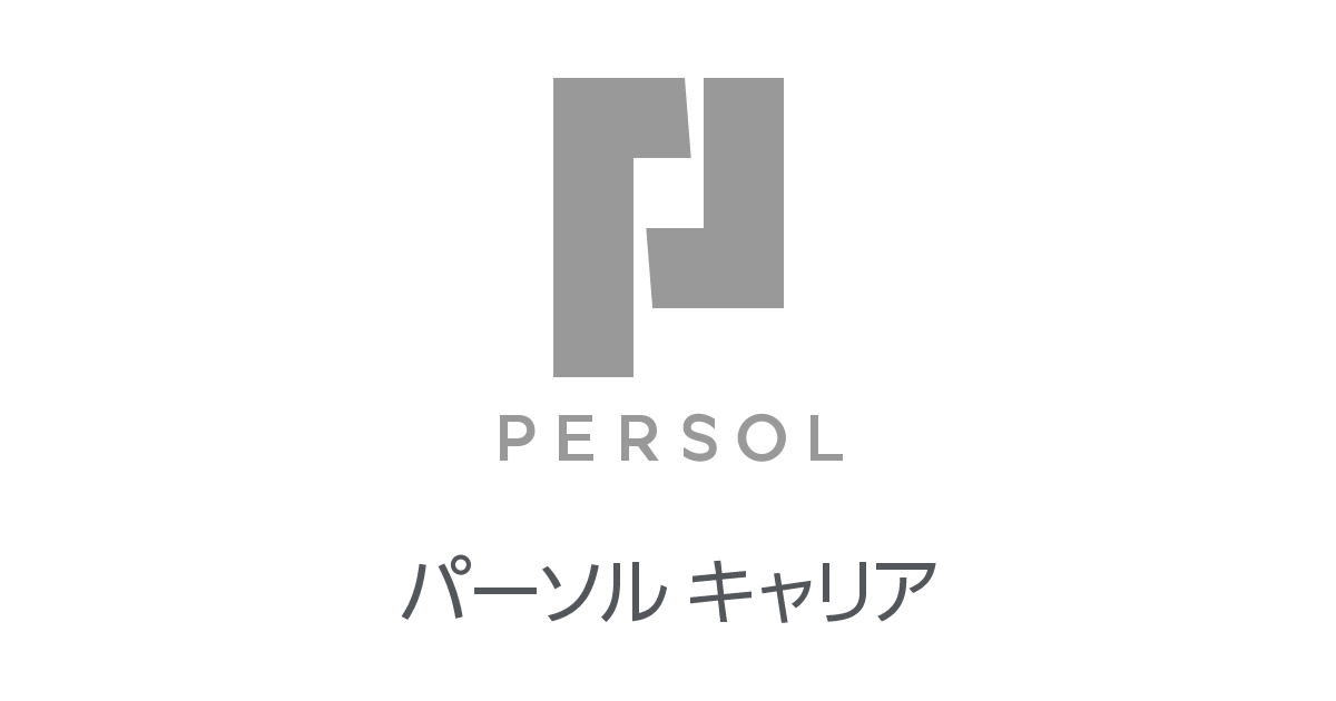 パーソルキャリア転職のための企業・求人情報まとめ