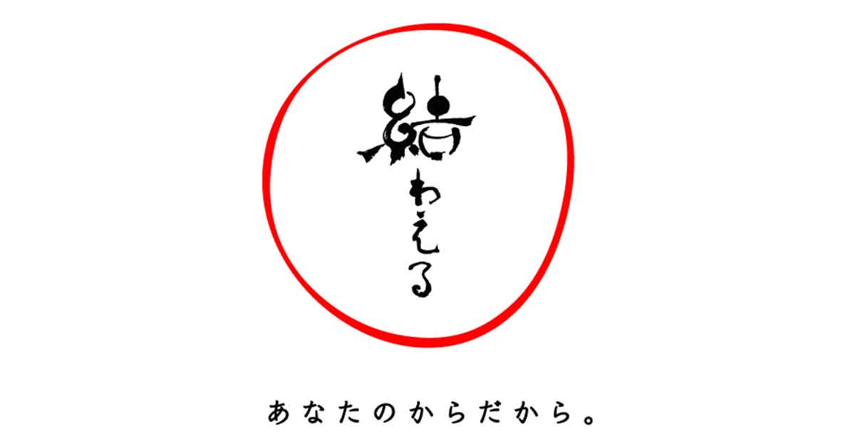 結わえる転職のための採用・求人情報、代表 荻野 芳隆さんについて調べました