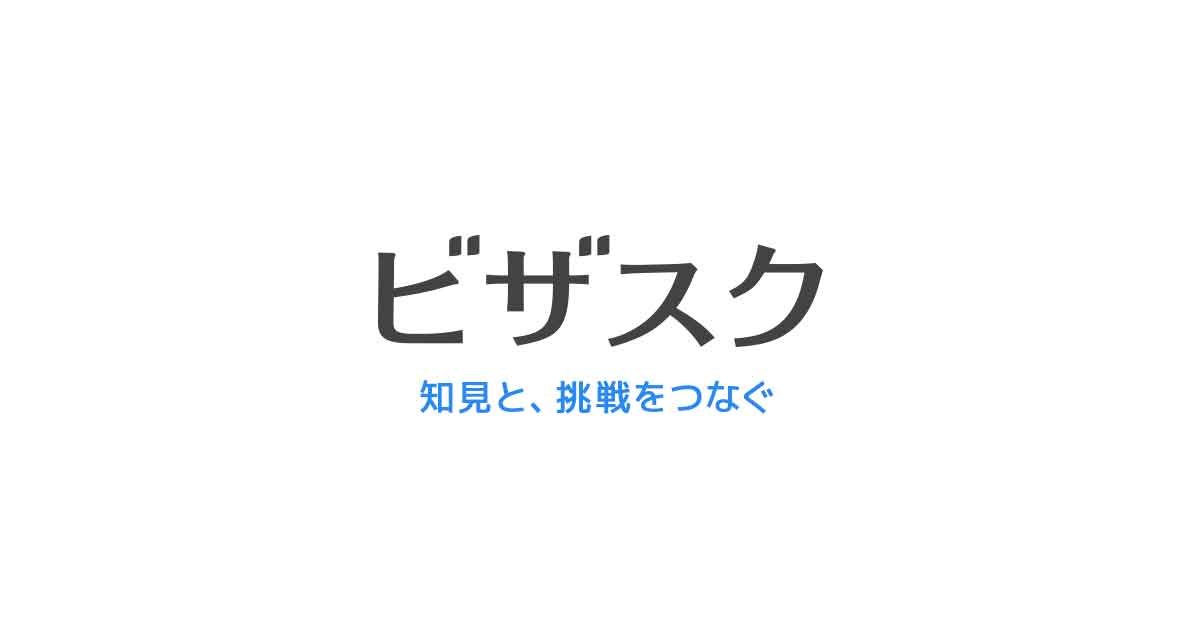 ビザスク転職のための採用・求人情報、代表の端羽英子さんについてまとめました