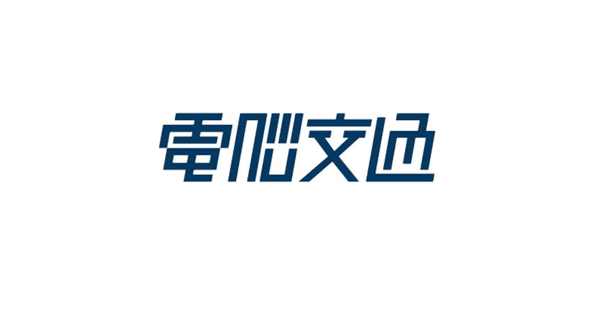 電脳交通転職のための採用・求人情報、代表の近藤洋祐さんについてまとめました