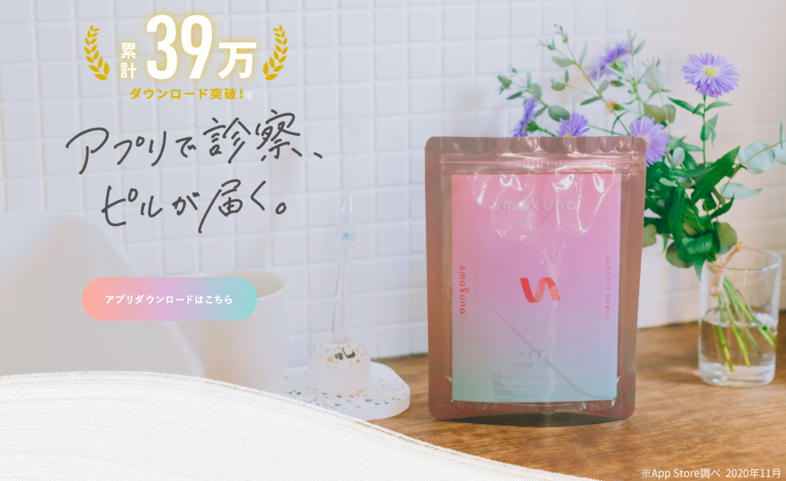 スマルナサービス画像