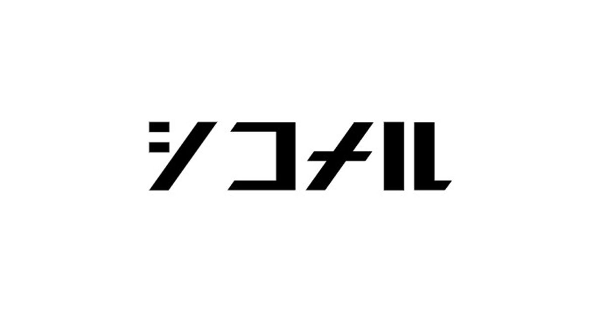 シコメルフードテック転職のための 採用・求人情報、代表の西原直良さんについてまとめました